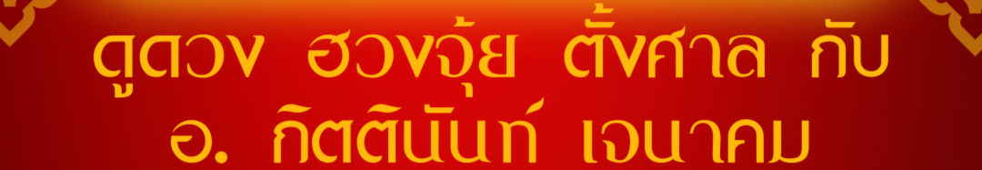 แบนเนอร์1111